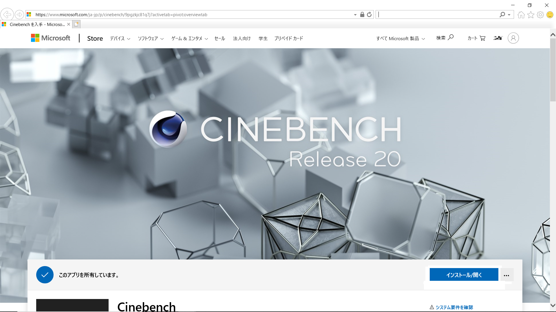 Cinebench Release20のダウンロード方法 使い方 ものづくり製作所