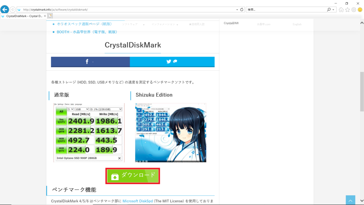diskmark 64 download